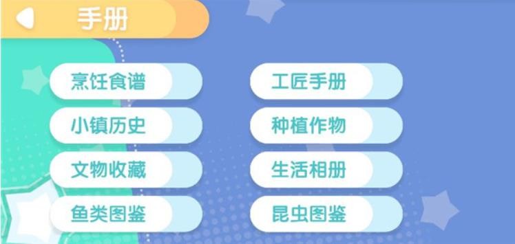 心动小镇安卓版