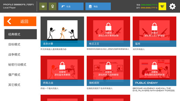 火柴人战争复仇打击中文版