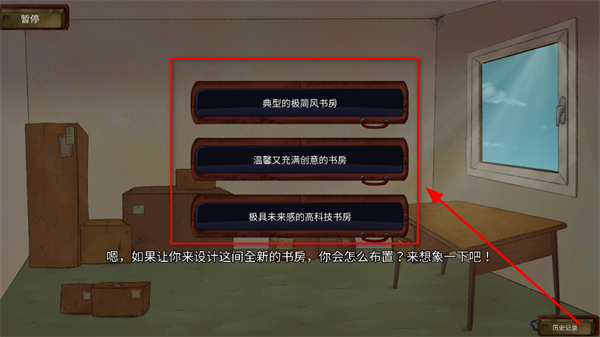欢迎亲爱的人类中文版