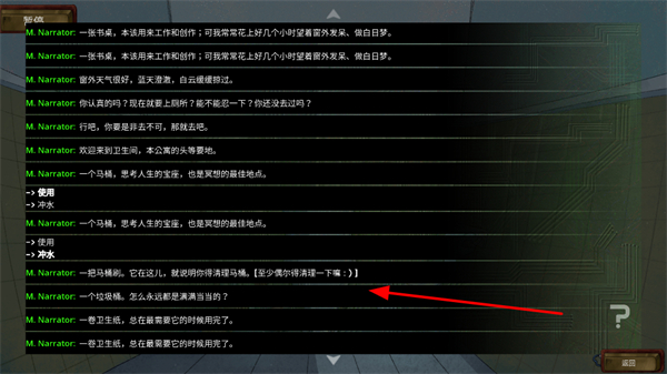 欢迎亲爱的人类中文版