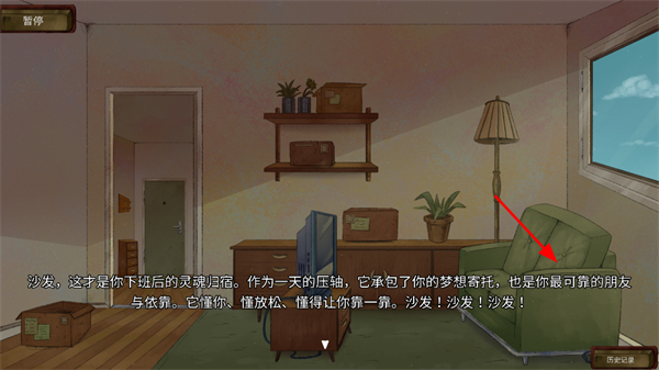 欢迎亲爱的人类中文版