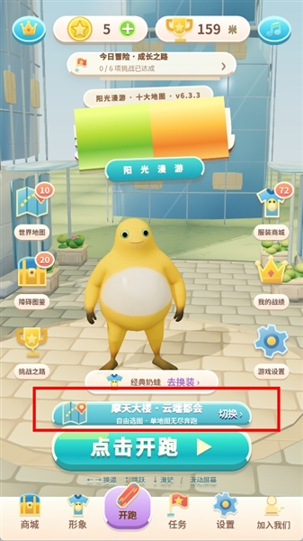 奶蛙快跑游戏