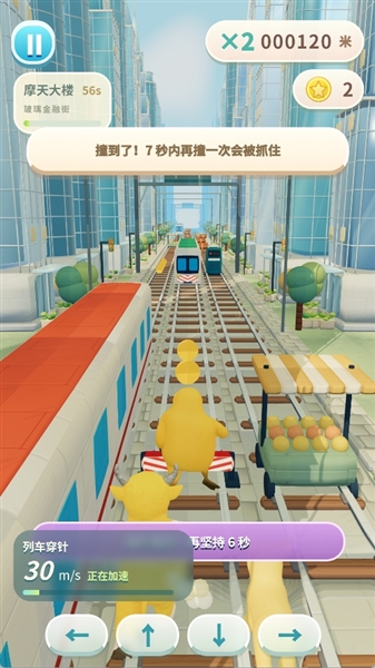 奶蛙快跑游戏