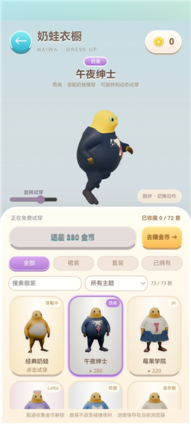 奶蛙快跑游戏