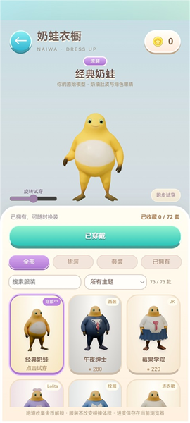 奶蛙快跑游戏