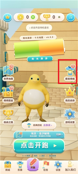 奶蛙快跑游戏