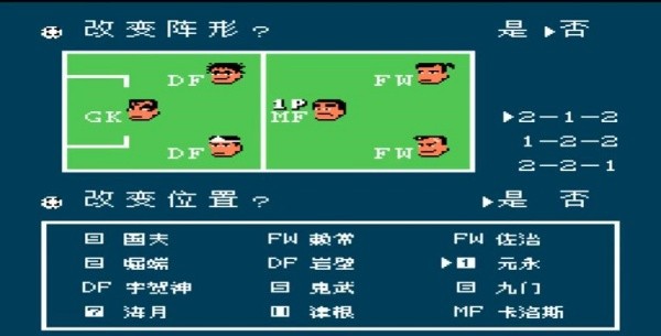 热血足球