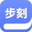 步刻AI官方版