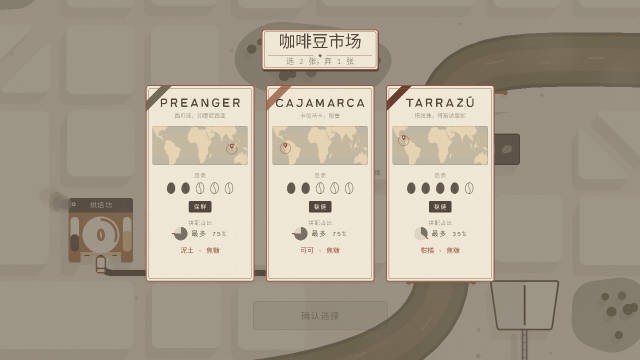 咖啡配送工坊