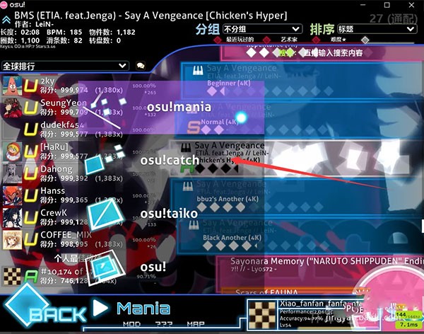 osu音游