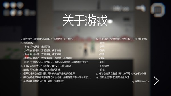僵尸危机3双人版