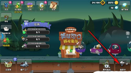 僵尸榨汁机正版