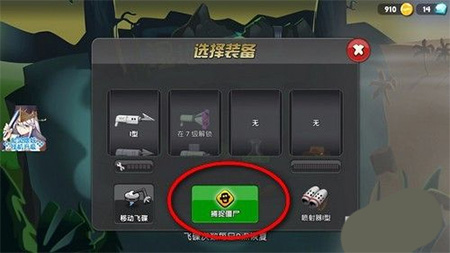 僵尸榨汁机正版