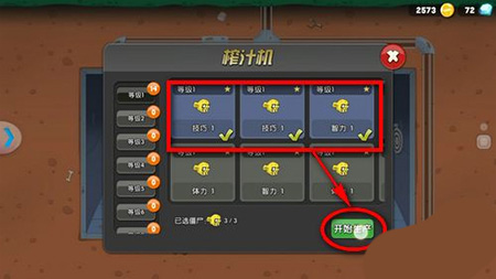 僵尸榨汁机正版