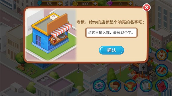 楼下的早餐店官方版