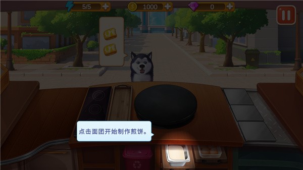 楼下的早餐店官方版