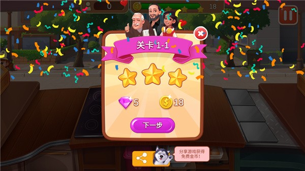楼下的早餐店官方版