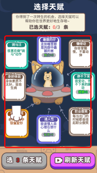 狗子重生模拟器