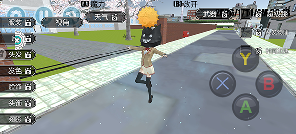 高校少女模拟器手机版