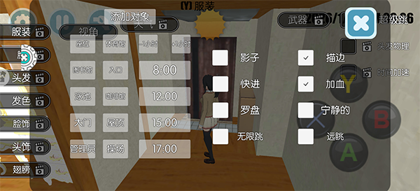 高校少女模拟器手机版