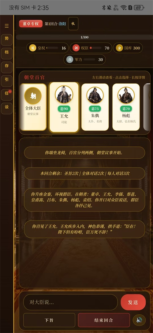 黑历史献帝