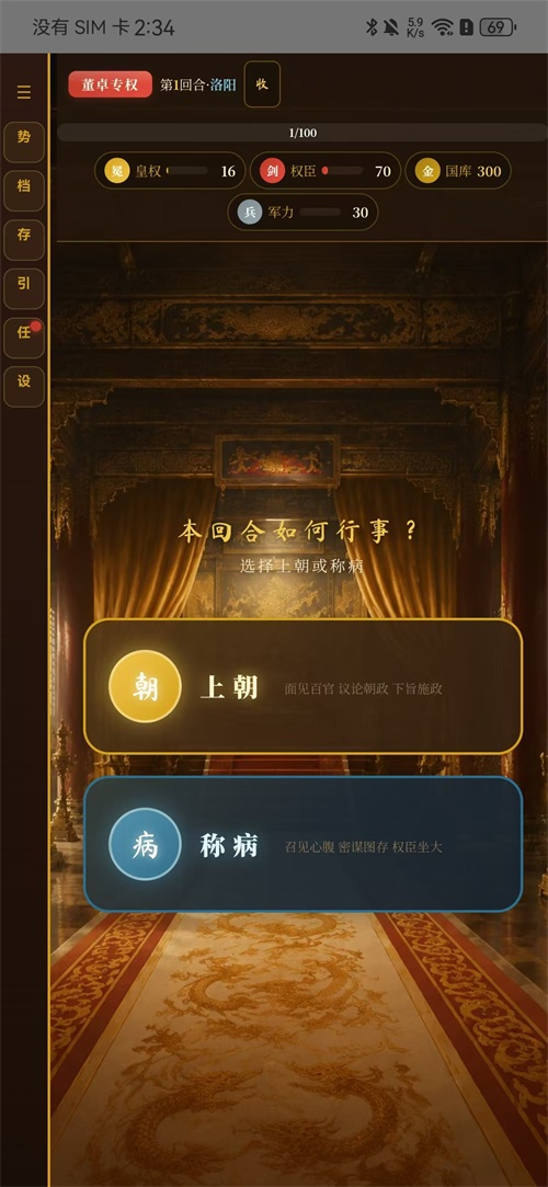 黑历史献帝