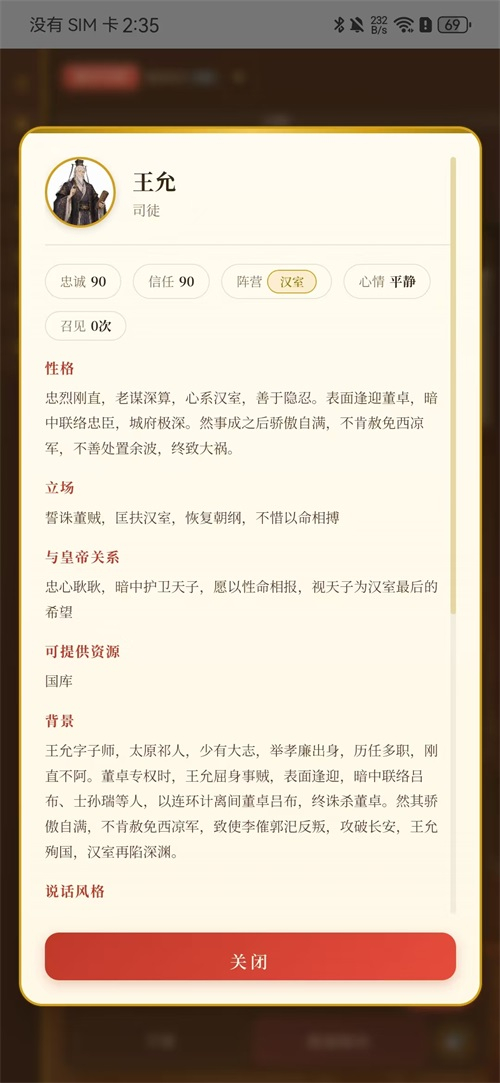 黑历史献帝