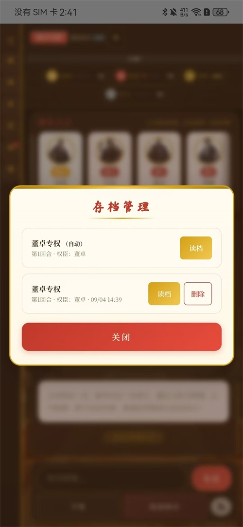 黑历史献帝