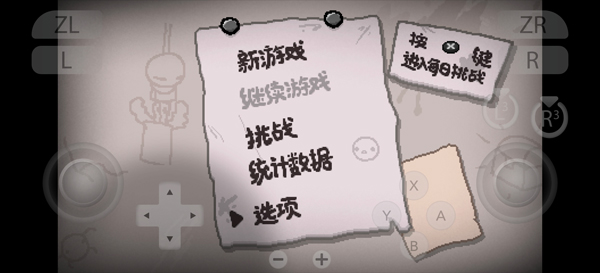 以撒的结合忏悔安卓版