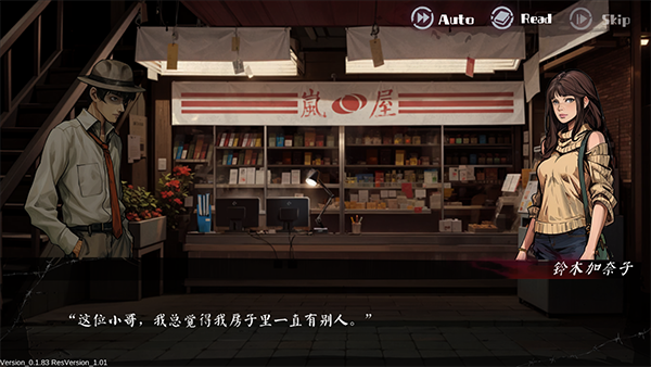 岚与山之彼端完整版