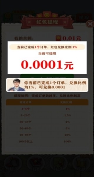 王大锤的幸福生活正版