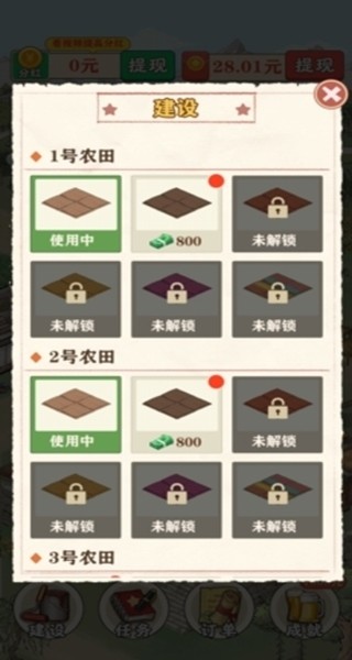 王大锤的幸福生活正版