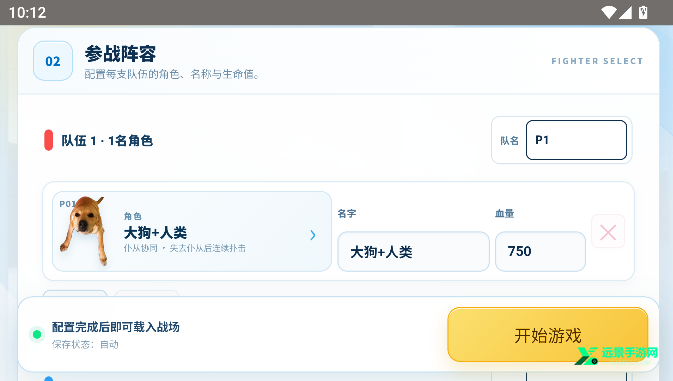 赤石大乱斗咸菜制造商