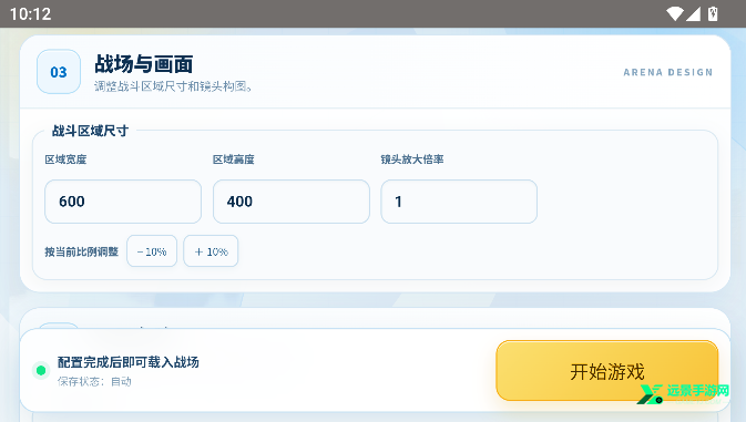 赤石大乱斗咸菜制造商
