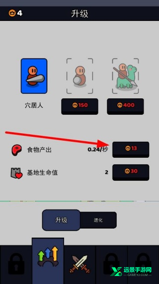 我的小小骑士中文版