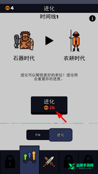我的小小骑士中文版