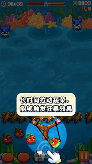 燃烧的蔬菜2免费版