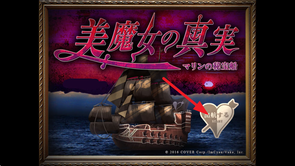 翌日美魔女的真相