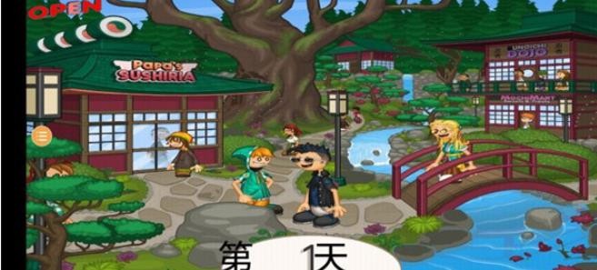 老爹寿司店togo汉化版