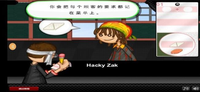 老爹寿司店togo汉化版