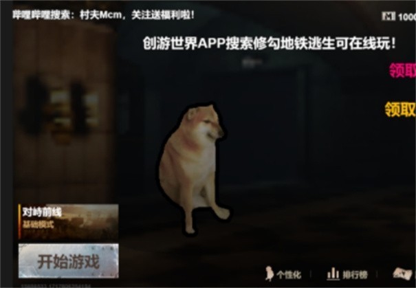 修勾突围