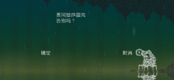 告别星球汉化版