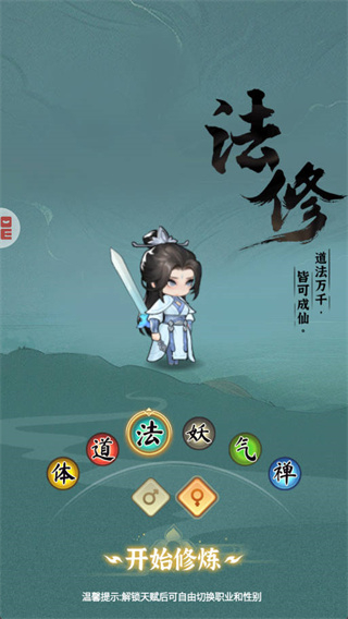 灵画师优享版