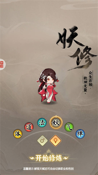 灵画师优享版