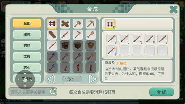 创造世界教育版