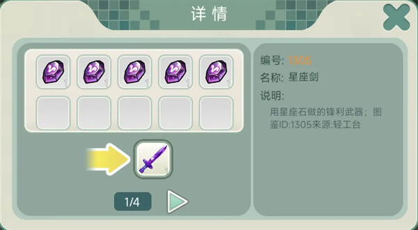 创造世界教育版