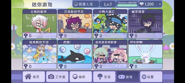 扭蛋人生中文版