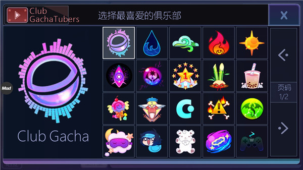 扭蛋人生中文版