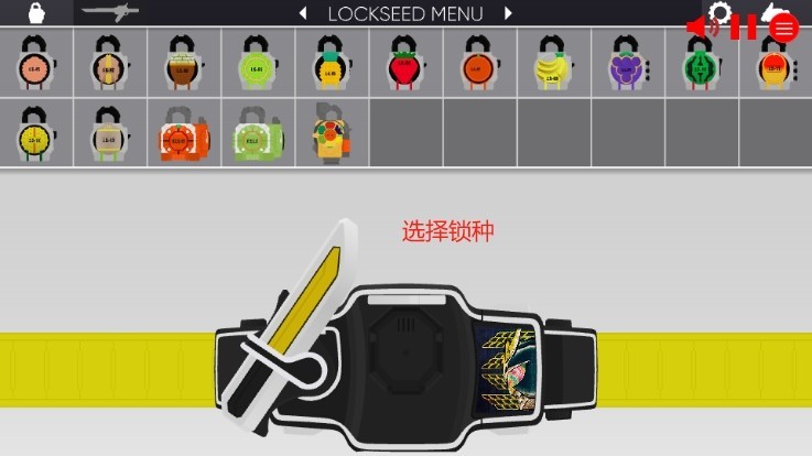 假面骑士铠武模拟器豪华版