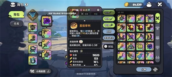 英勇之地官服